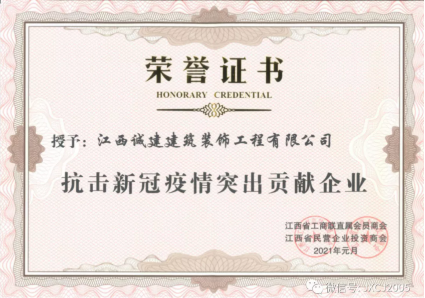踐行社會(huì )責任，集團再獲殊榮