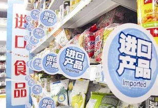 專家說風險第一百四十三期 10月1日,首次進口預包裝食品標簽備案將取消