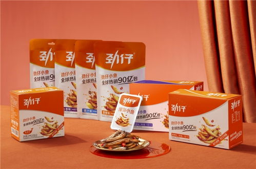 零食賽道全球化樣本 勁仔小魚如何實現從中國到世界的跨越
