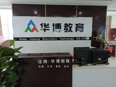邯鄲華博教育中等專業(yè)學(xué)校 信息電子技術(shù)服務(wù)專業(yè)，賦能數(shù)字未來(lái)