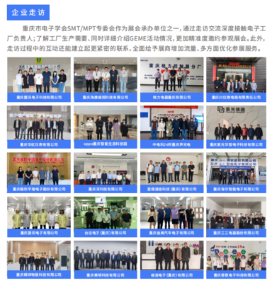 第七屆全球電子技術(shù)（重慶）展覽會邀請函