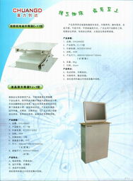 北京富力創(chuàng)達科技與液晶顯示屏隱藏系統(tǒng)介紹
