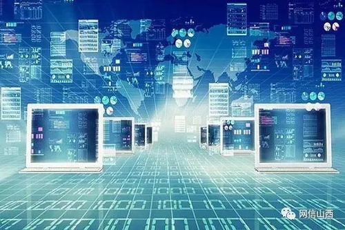 山西省網絡安全和大數據信息技術標委會成立，助力信息電子技術服務新篇章