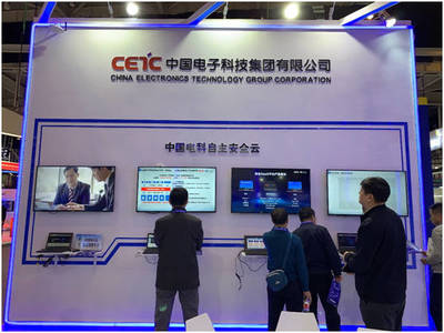 中國電科云亮相2019中國南京智慧公共安全大會，引領信息電子技術服務新篇章